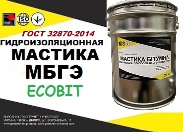 Мастика МБГЭ Ecobit ДСТУ Б В.2.7-108-2001 ( ГОСТ 32870-2014 ) 